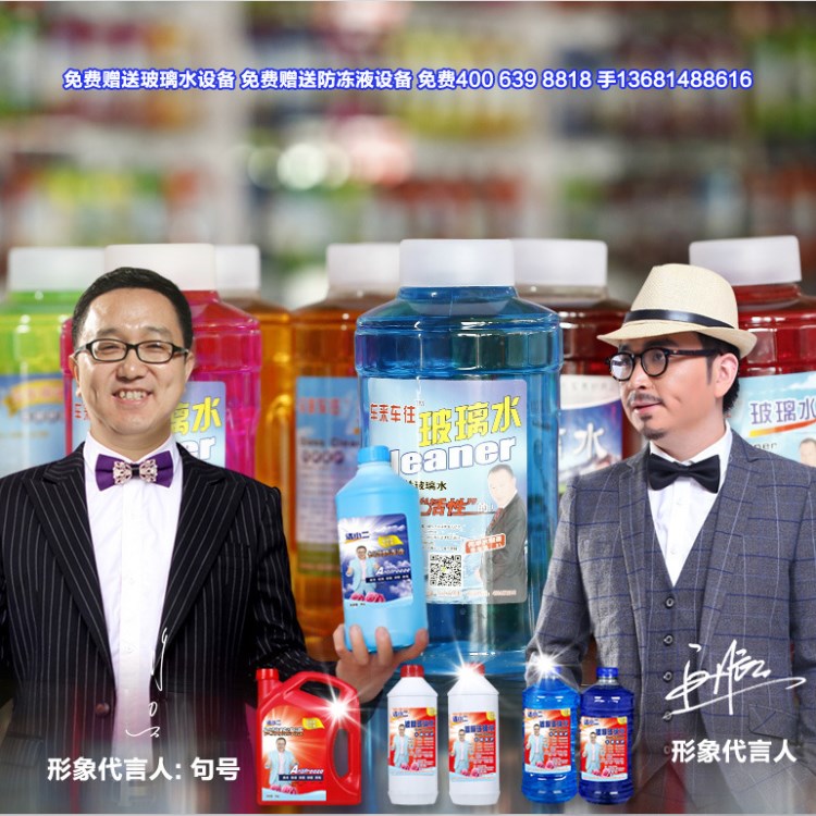 鶴壁玻璃水配方原料 新鄉防凍液配方原料 安陽洗衣液設備配方