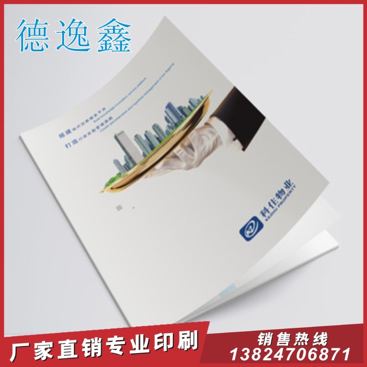 廠家定做 產(chǎn)品書本畫冊宣傳單 騎馬釘說明書畫冊簡介 印刷廠報價