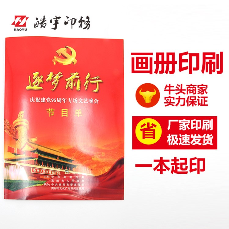 企業(yè)畫設(shè)計(jì)冊印刷公司產(chǎn)品宣傳畫冊生產(chǎn)加工廠家書報(bào)價(jià)封套定制