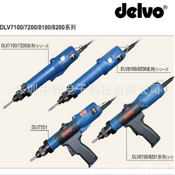 达威DELVO电批DLV8120/8130-EJC