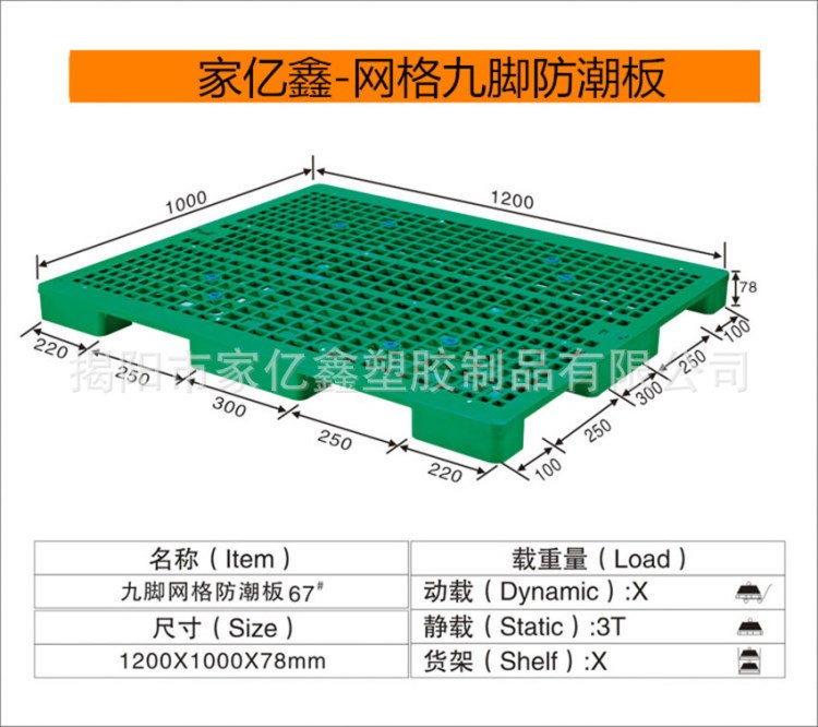 供應(yīng)福建漳州網(wǎng)格小墊板倉庫塑料墊倉板 拼接型塑膠棧板倉庫隔板