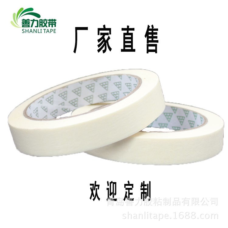 城陽供應(yīng)汽車噴涂遮蔽膠帶 即墨皺紋紙膠帶 膠州外墻分格美紋紙