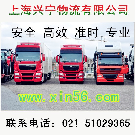 上海到岳陽(yáng)（整車(chē)運(yùn)輸） 上海岳陽(yáng)物流專線 公路運(yùn)輸 車(chē)長(zhǎng)9.6米