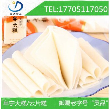 【廠家直銷】貢品糕阜寧大糕 玉帶糕 云片糕特產(chǎn)直銷