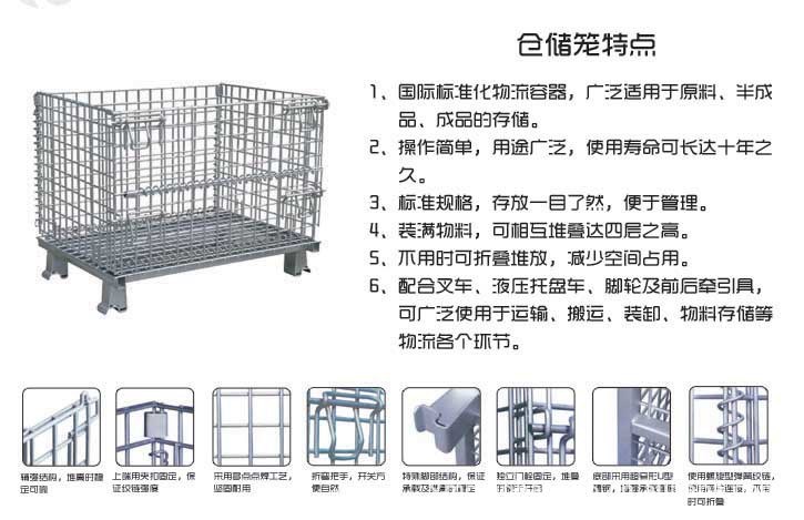 求購(gòu)南昌倉(cāng)庫(kù)籠 南昌倉(cāng)庫(kù)籠圖片 南昌倉(cāng)儲(chǔ)籠規(guī)格
