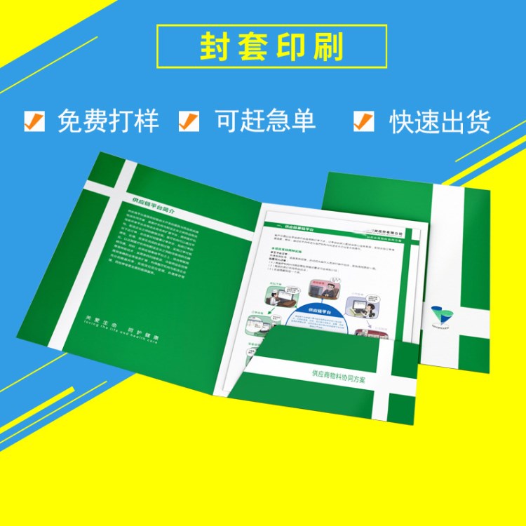 定制卡套封套 彩色封套印刷 產(chǎn)品介紹封套定制 定制宣傳單封套