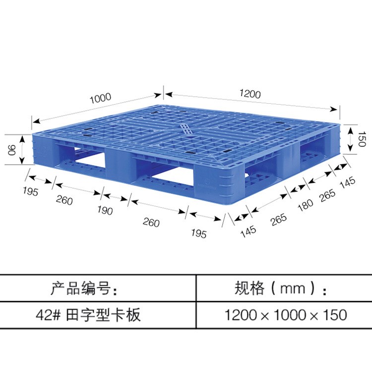 廣西塑料卡板食品托盤LS-42#叉車板 網(wǎng)格塑料托盤 塑料地臺(tái)板