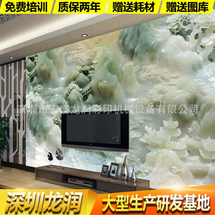 佛山個(gè)性定制瓷磚背景墻制作生產(chǎn)設(shè)備 8D玉雕背景墻uv平板打印機(jī)