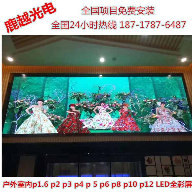 p2p3山西遼寧吉林黑龍江p4p5LED全彩屏上海p8戶外led顯示屏p6室內(nèi)