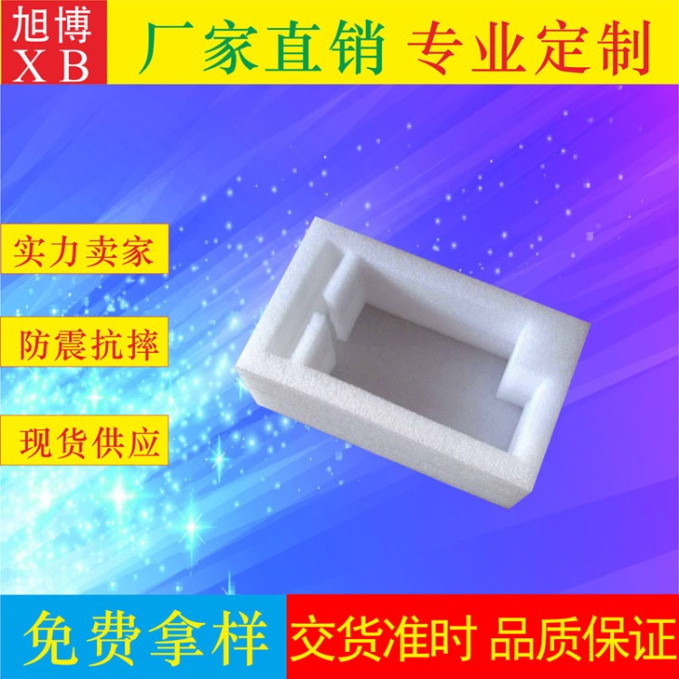 南山珍珠棉廠家供應(yīng)南山手機(jī)塑膠軟殼珍珠棉內(nèi)墊，蘋(píng)果泡棉墊