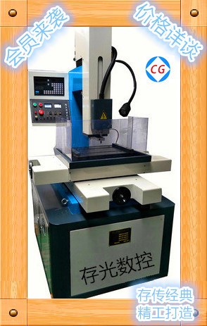 D703電火花數(shù)控高頻小孔機(jī) 高速穿孔機(jī) 穿孔機(jī)床