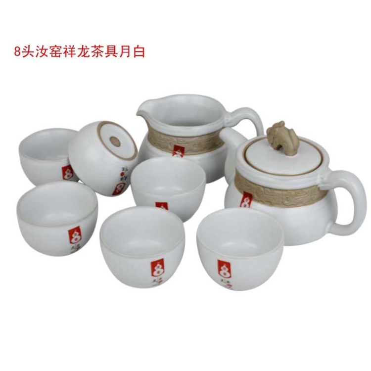 廠家批發(fā)汝窯功夫茶具套裝 杯壺汝瓷開片禮品 8頭祥龍壺陶瓷組裝