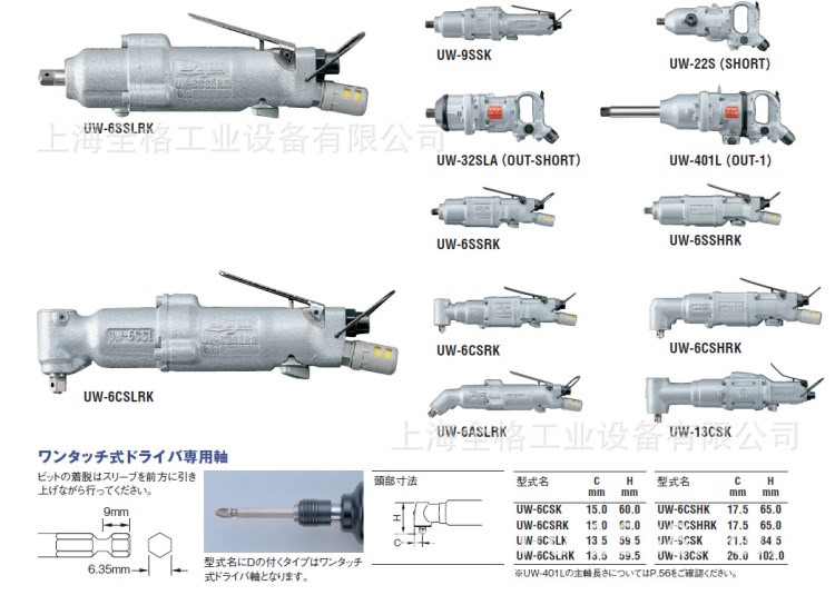 日本瓜生氣動扳手 UX-450S油壓脈沖直柄扳手 定扭扳手 原裝 