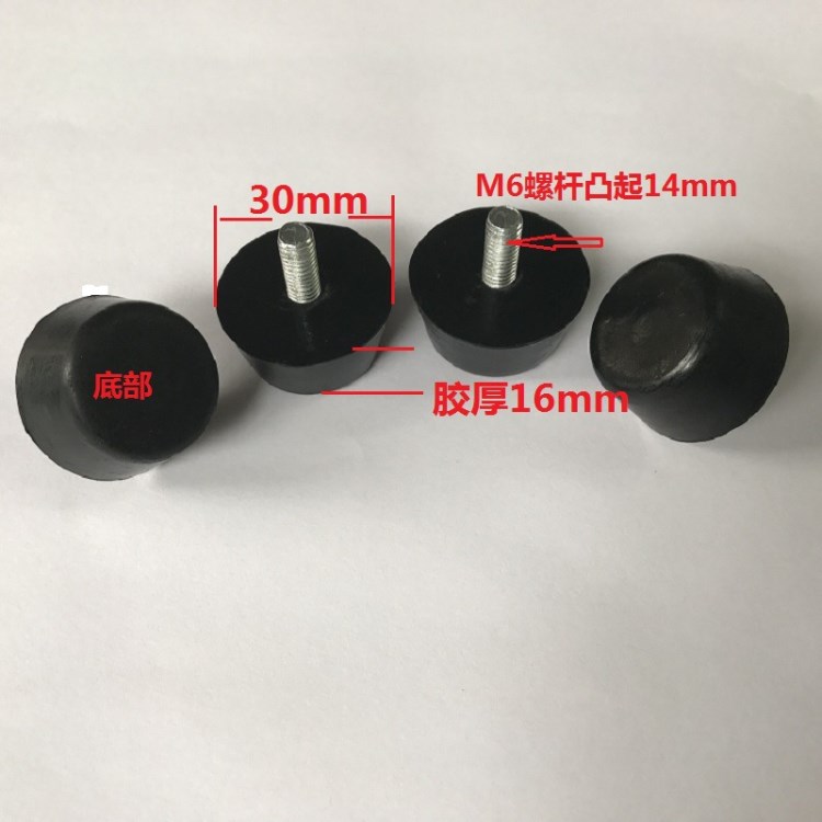 橡膠腳墊 帶螺絲機(jī)腳 防滑防震 機(jī)箱腳 B023 M6 廣州廠家直營(yíng)店