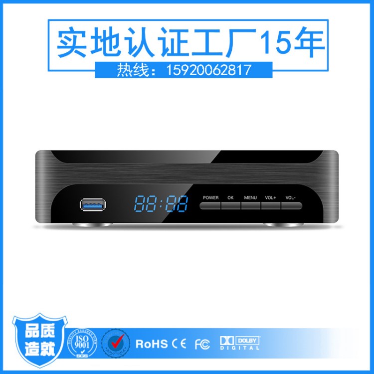 新品上市 ATSC DZ063 北美專用電視盒子  高清電視機(jī)頂盒