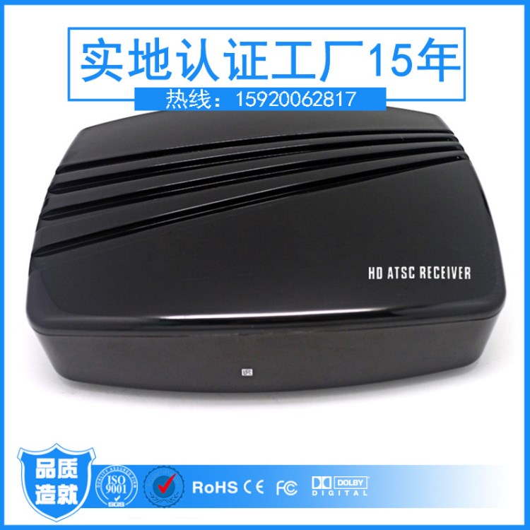 ATSC高清信號(hào)接收器 現(xiàn)貨 電商直供 價(jià)格優(yōu)惠 質(zhì)量