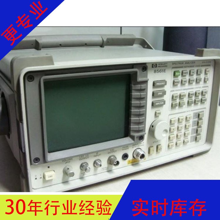 HP8561E頻譜儀東莞市秋儀電子銷售二手惠普儀器