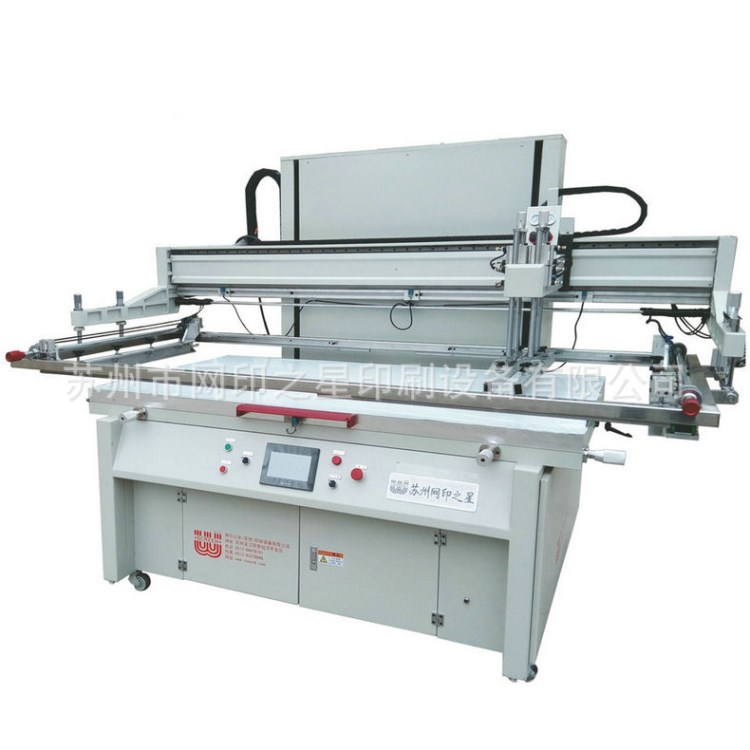 提供 全自動絲印機 平面絲印機 量大從優
