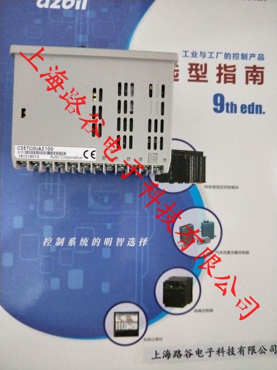 AZBIL溫濕度控制(調(diào)節(jié))器,C35TV0UA1100,