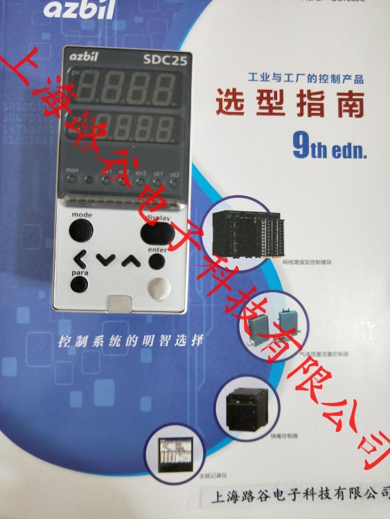 原裝C25TC0UA1200 庫存山武溫控器AZBIL