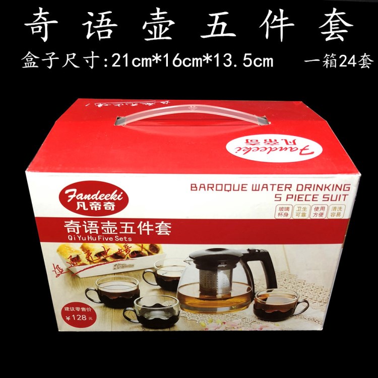 加厚耐热玻璃不锈钢过滤泡茶壶花草玻璃茶具冲茶器茶壶五件套套装