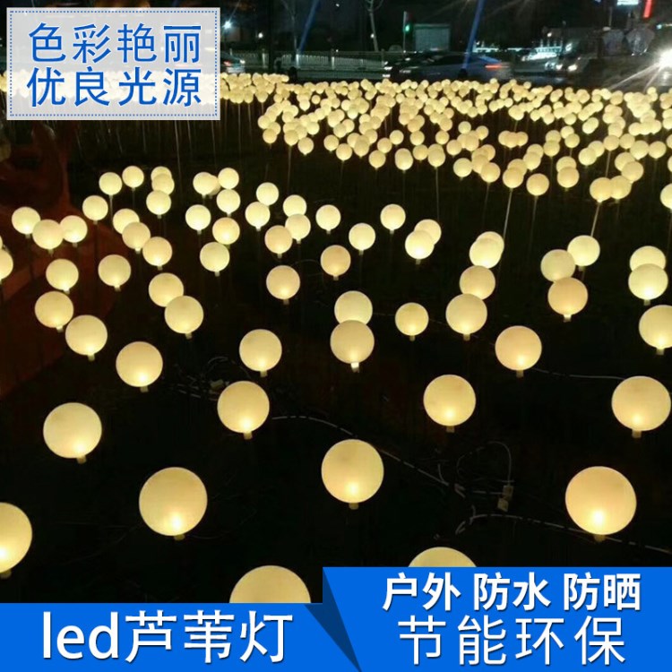 LED氣泡蘆葦燈戶外防水插地?zé)?庭院公園廣場綠化草坪燈景觀燈