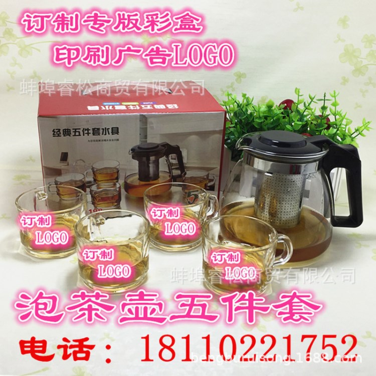 耐熱玻璃茶具泡茶壺五件套創(chuàng)意養(yǎng)生花茶壺五件套功夫茶具茶壺套裝