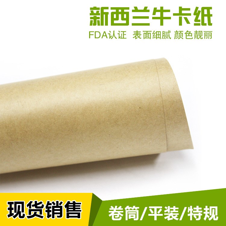 Ipad屏幕保護膜包裝用紙 Ipad貼膜包裝用紙 新西蘭牛卡紙定制廠家
