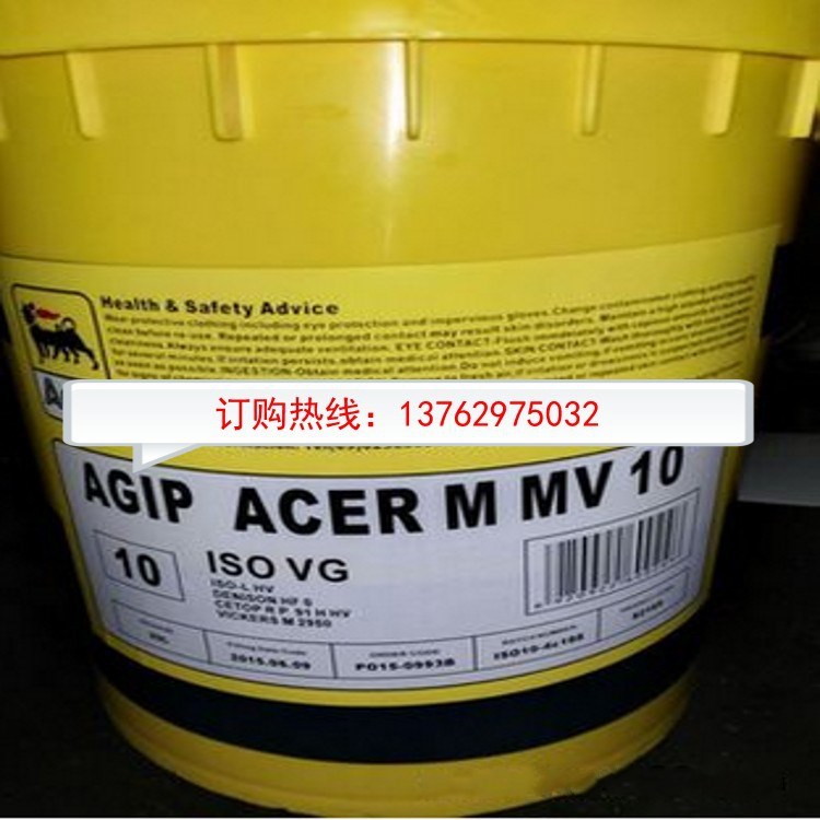 阿吉普愛順AGIP ACER M MV 10 22 32 46 68 潤滑油液壓油18L包郵
