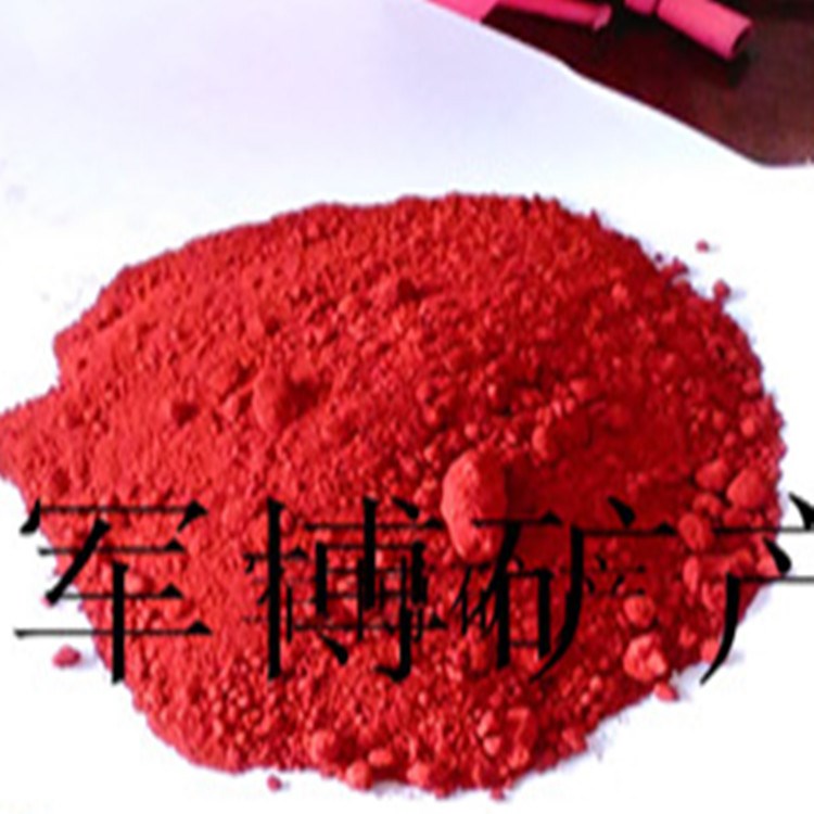 直銷氧化鐵紅 130 190量大優(yōu)惠