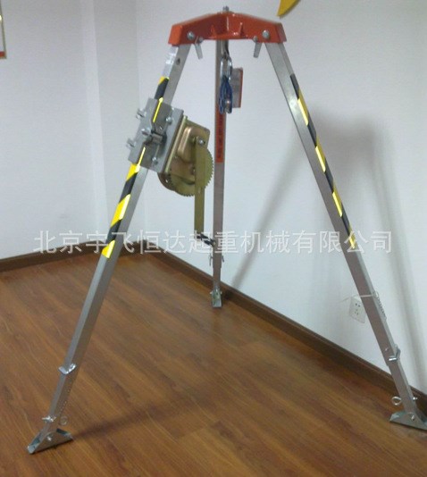 鋁合金三腳架/起重救援三角支架/救援支架