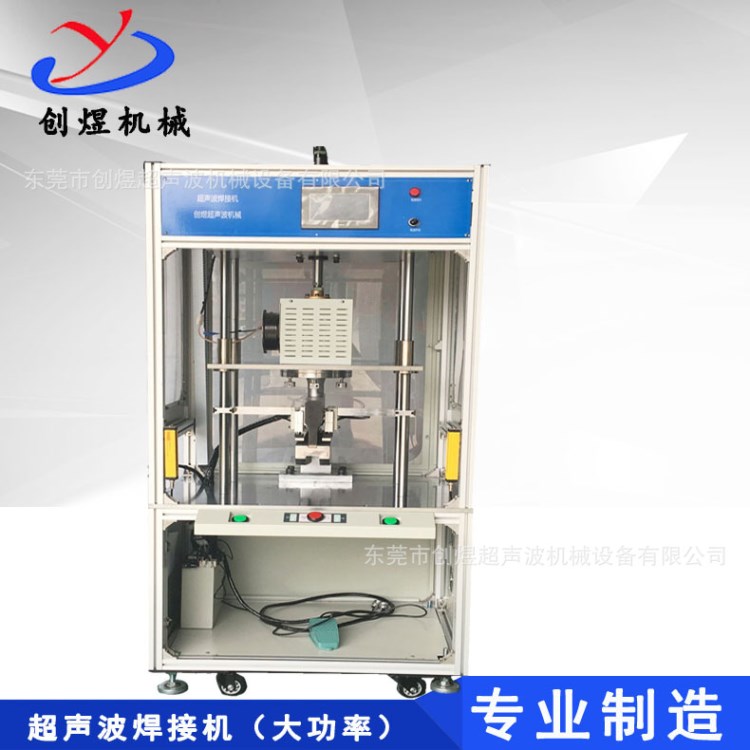超聲波燈罩焊接機大功率PP料熔接機LED燈焊接機可定制免費打樣