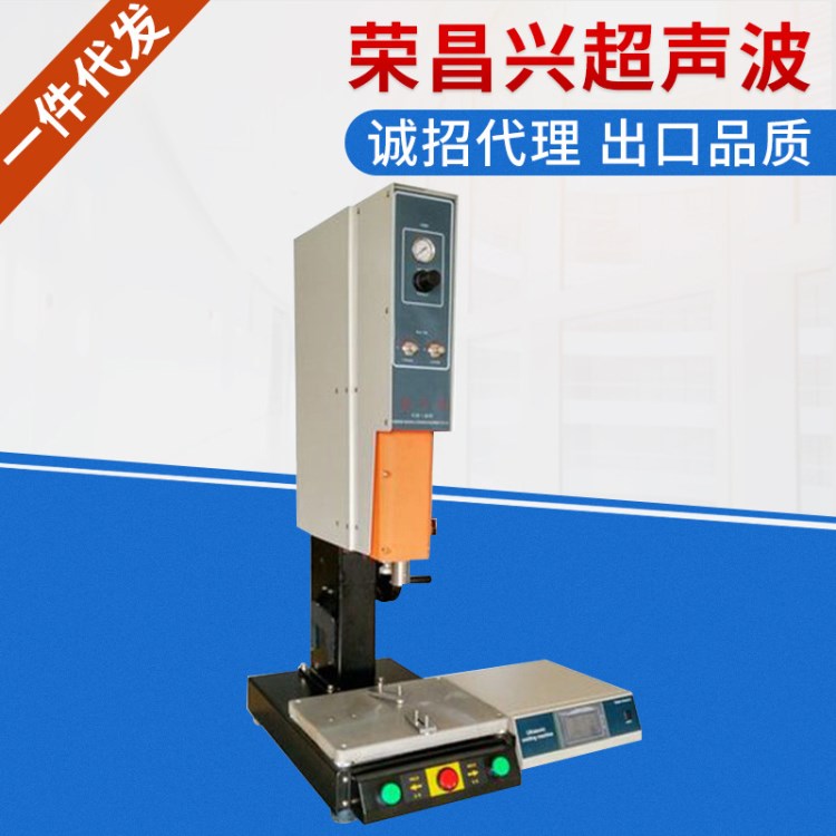 穩定精密型超聲波焊接機