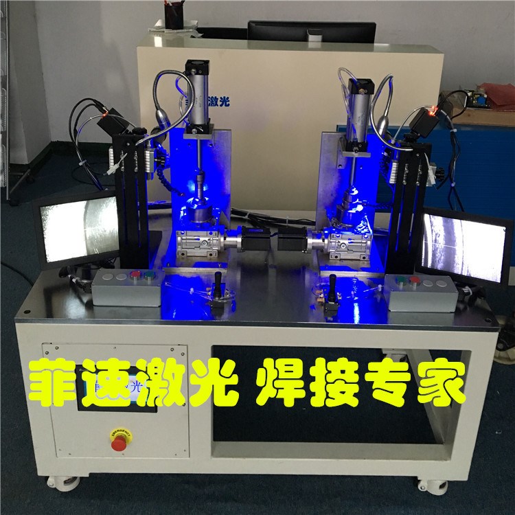 1000W雙工位激光焊接機(jī)大功率激光焊接機(jī)水泵葉輪激光焊接機(jī)