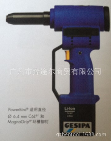 德國GESIPA充電式環(huán)槽鉚釘槍POWERBIRD 7240045