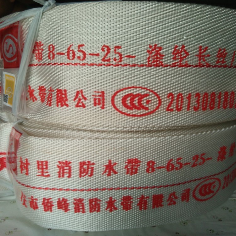 消防設(shè)備 消防器材 消防水帶  消防水帶25米 批發(fā)