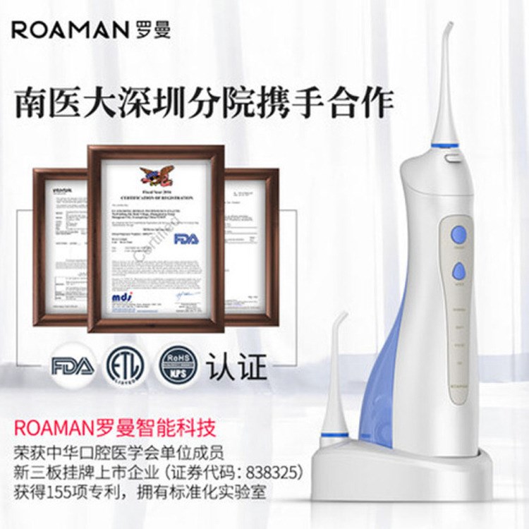 ROAMAN/羅曼沖牙器W3便攜式家用沖牙器美牙儀潔牙齒清潔器包郵