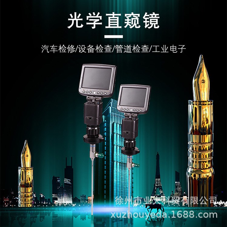 泰諾仕光學直管超小孔徑高分辨率直窺工業內窺鏡 無損檢測設備