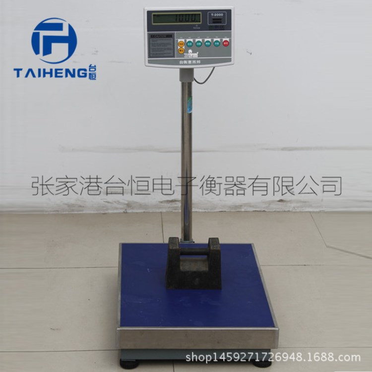 XK3108-T2000A電子稱 臺衡計數臺秤  稱重電子稱