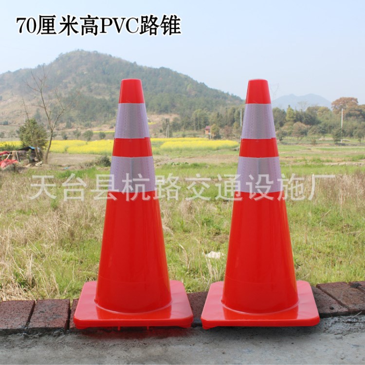 PVC橡膠路錐70cm反光路錐 塑料雪糕筒 公路路障錐形桶