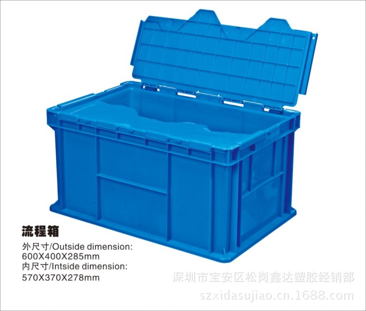 廠家直銷 帶蓋塑膠周轉(zhuǎn)箱  大號(hào)藍(lán)色車間視頻物流工具收納整理箱