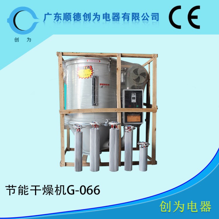 廠家直銷大量供應(yīng)節(jié)能型干燥機(jī)、烘料機(jī)50KG 100KG 200KG