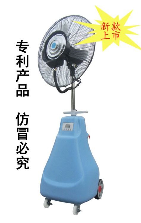 離心加濕 霧化風扇 降溫冷水扇 霧化風扇 噴霧風扇 工業(yè)噴水風扇