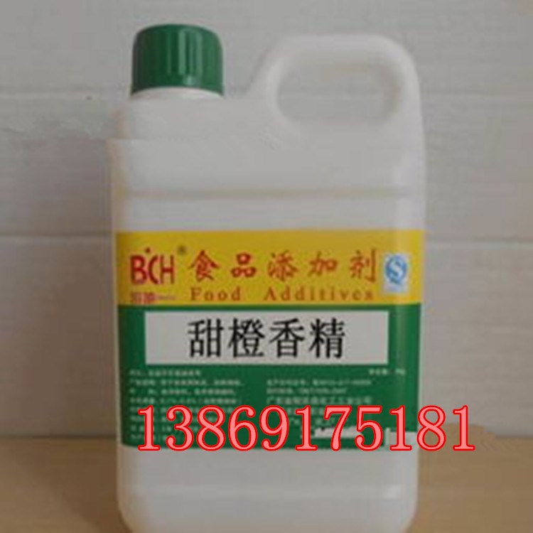 薰衣草香精 日化香精 香精 歡迎網購