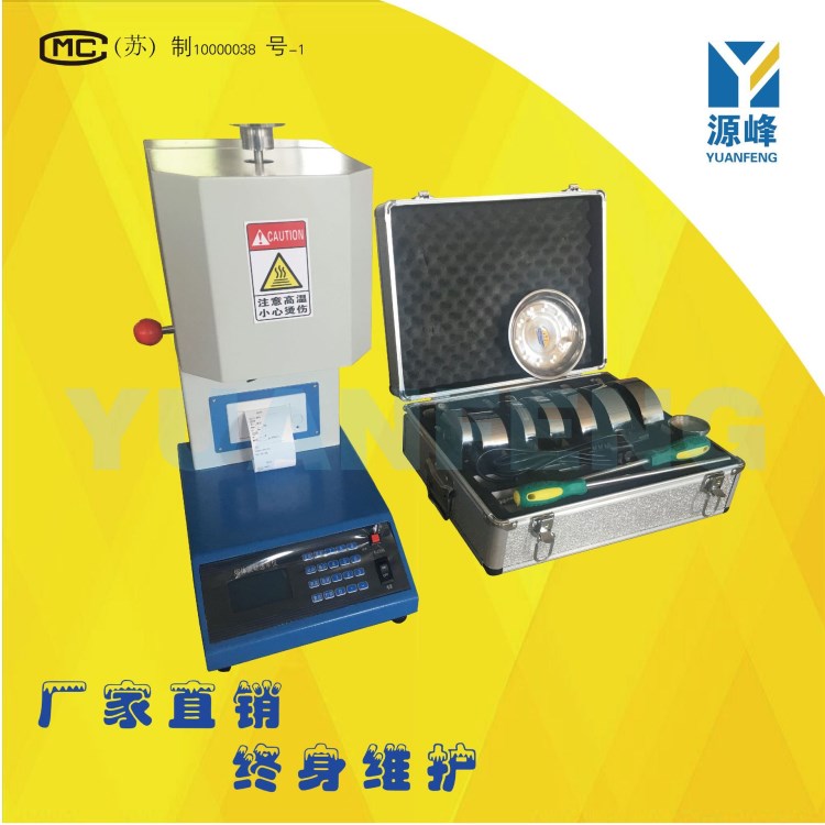 塑料專用熔融指數(shù)測定儀/熔體流動速率/熔體流動速率試驗機