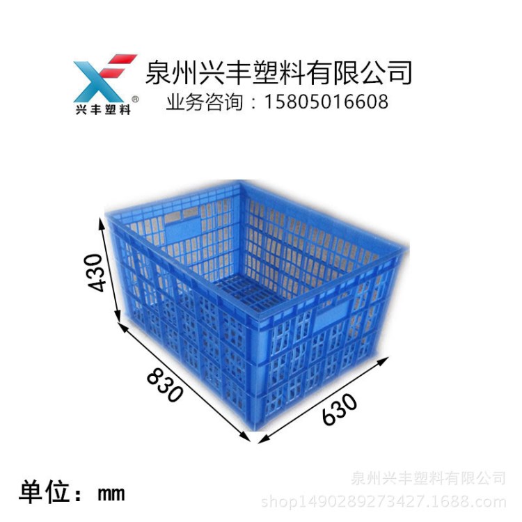 廠家直銷大號周轉籮筐大號水果籮蔬菜筐福建塑膠籮膠框