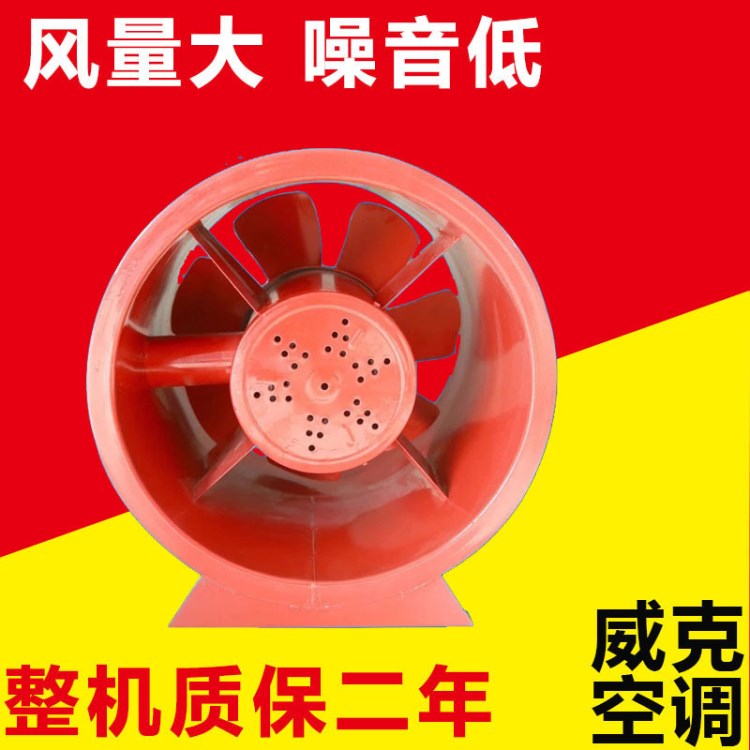 大量現(xiàn)貨銷售軸流風(fēng)機 消防高溫排煙風(fēng)機 軸流風(fēng)機地下室排煙風(fēng)機