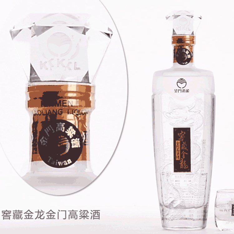 臺灣金門高粱酒 窖藏金龍 56度 500ML 清香型白酒 商務(wù)送禮用酒