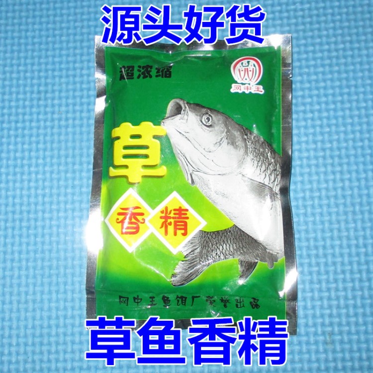 草魚超濃縮香精 網(wǎng)中魚餌 漁網(wǎng)漁具廠家訂做批發(fā)