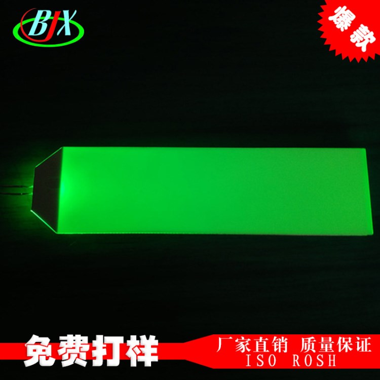 上饒lcd液晶模塊,lcd顯示屏,家電液晶模塊背光源